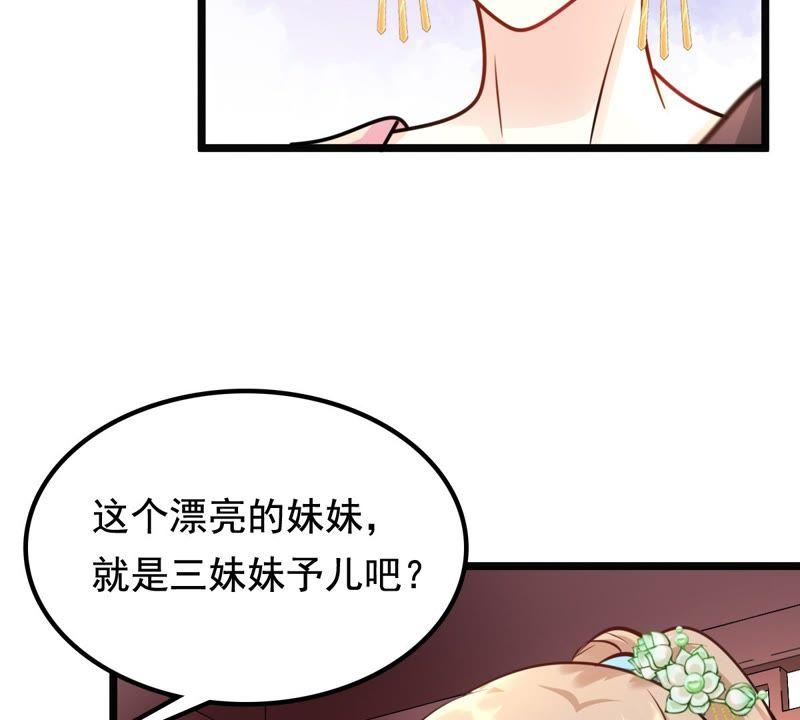 战神狂妃：凤倾天下韩漫全集-第33话 百花节无删减无遮挡章节图片 