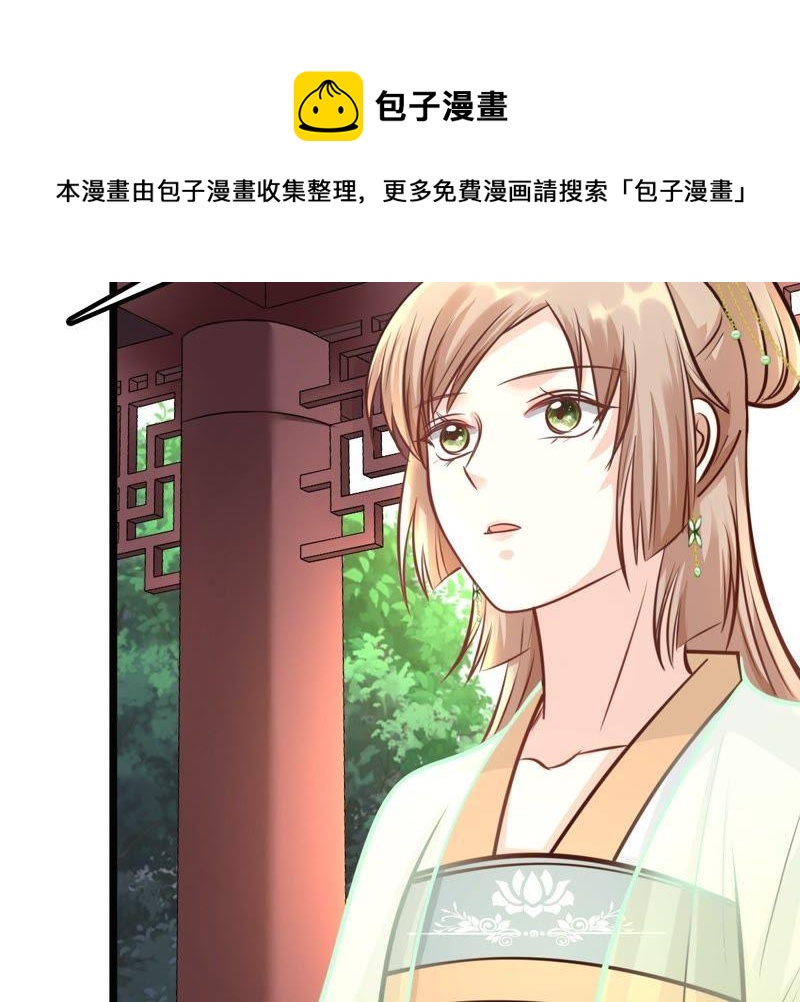 战神狂妃：凤倾天下韩漫全集-第33话 百花节无删减无遮挡章节图片 