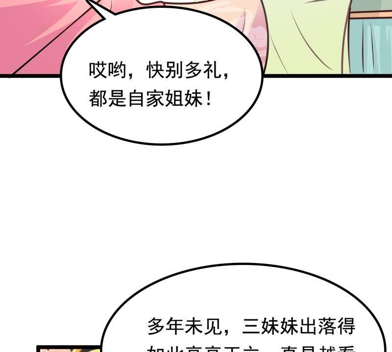 战神狂妃：凤倾天下韩漫全集-第33话 百花节无删减无遮挡章节图片 