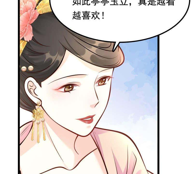 战神狂妃：凤倾天下韩漫全集-第33话 百花节无删减无遮挡章节图片 