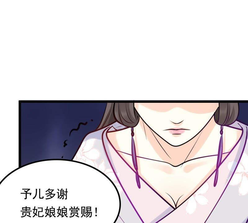 战神狂妃：凤倾天下韩漫全集-第33话 百花节无删减无遮挡章节图片 