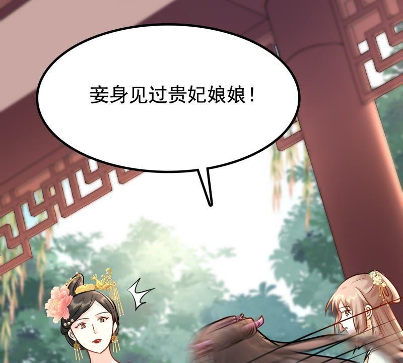 战神狂妃：凤倾天下韩漫全集-第33话 百花节无删减无遮挡章节图片 