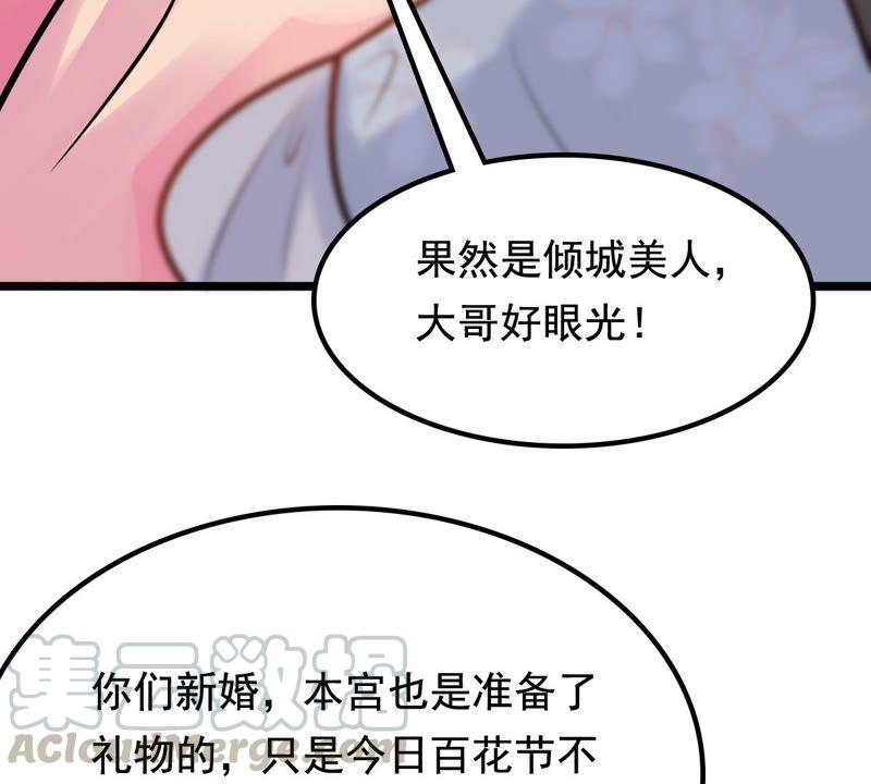 战神狂妃：凤倾天下韩漫全集-第33话 百花节无删减无遮挡章节图片 