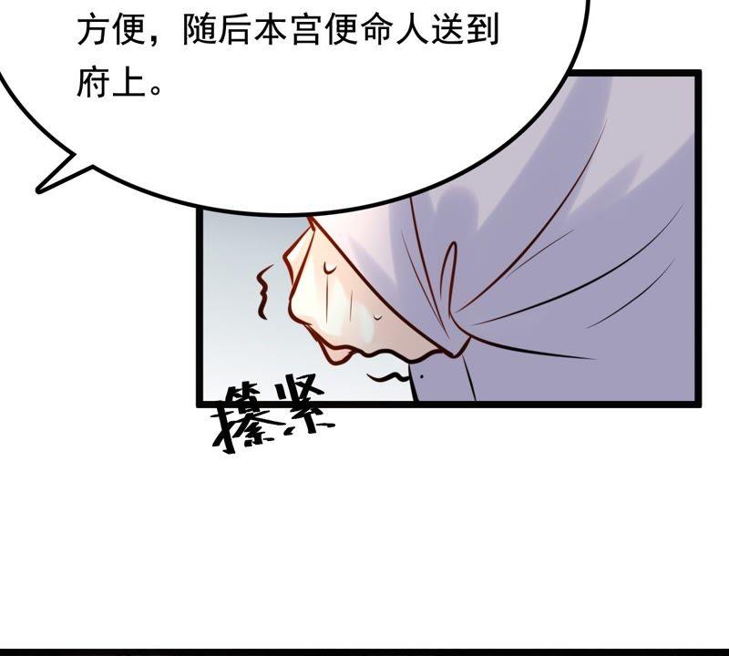 战神狂妃：凤倾天下韩漫全集-第33话 百花节无删减无遮挡章节图片 