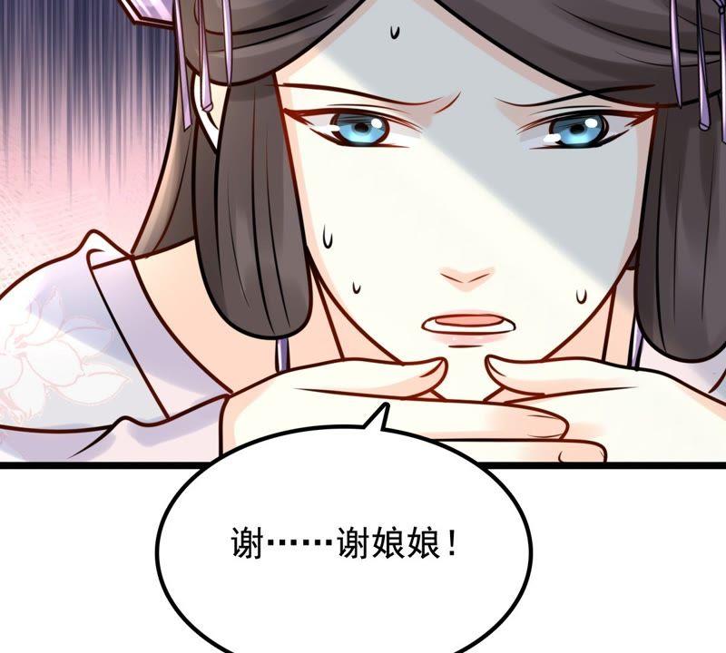 战神狂妃：凤倾天下韩漫全集-第33话 百花节无删减无遮挡章节图片 