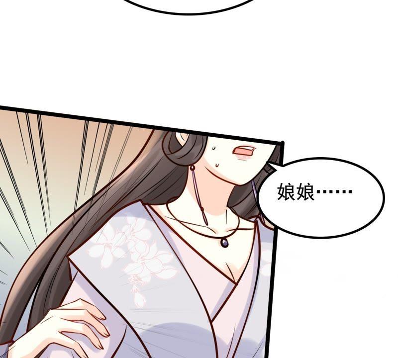 战神狂妃：凤倾天下韩漫全集-第33话 百花节无删减无遮挡章节图片 