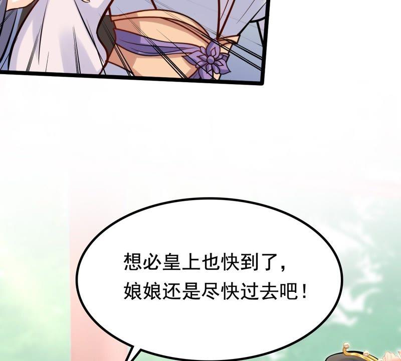 战神狂妃：凤倾天下韩漫全集-第33话 百花节无删减无遮挡章节图片 