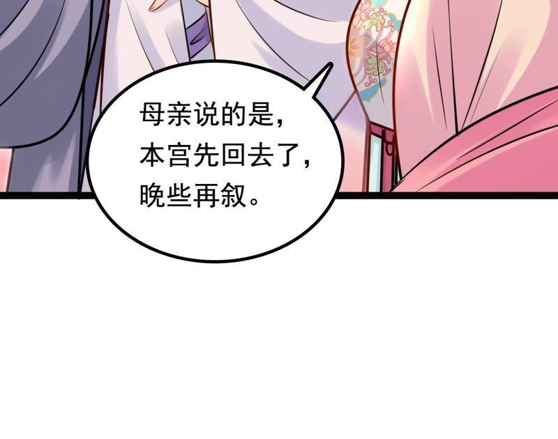 战神狂妃：凤倾天下韩漫全集-第33话 百花节无删减无遮挡章节图片 