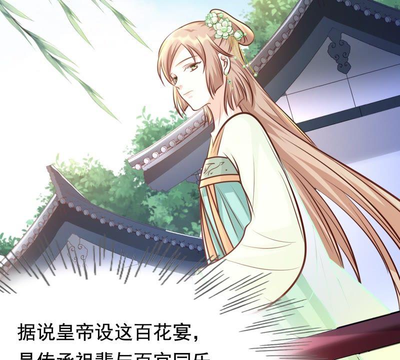 战神狂妃：凤倾天下韩漫全集-第33话 百花节无删减无遮挡章节图片 