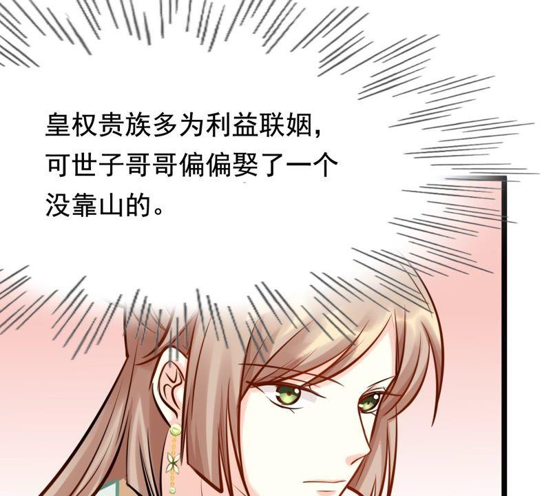 战神狂妃：凤倾天下韩漫全集-第33话 百花节无删减无遮挡章节图片 