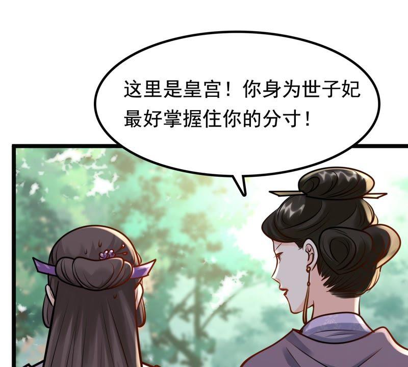 战神狂妃：凤倾天下韩漫全集-第33话 百花节无删减无遮挡章节图片 