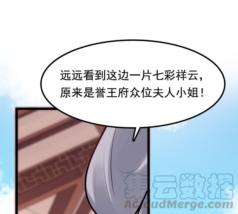 战神狂妃：凤倾天下韩漫全集-第33话 百花节无删减无遮挡章节图片 