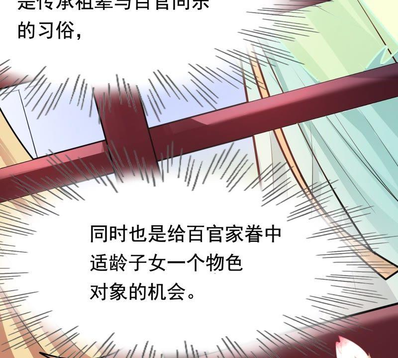 战神狂妃：凤倾天下韩漫全集-第33话 百花节无删减无遮挡章节图片 