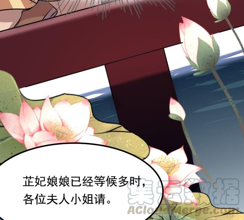 战神狂妃：凤倾天下韩漫全集-第33话 百花节无删减无遮挡章节图片 