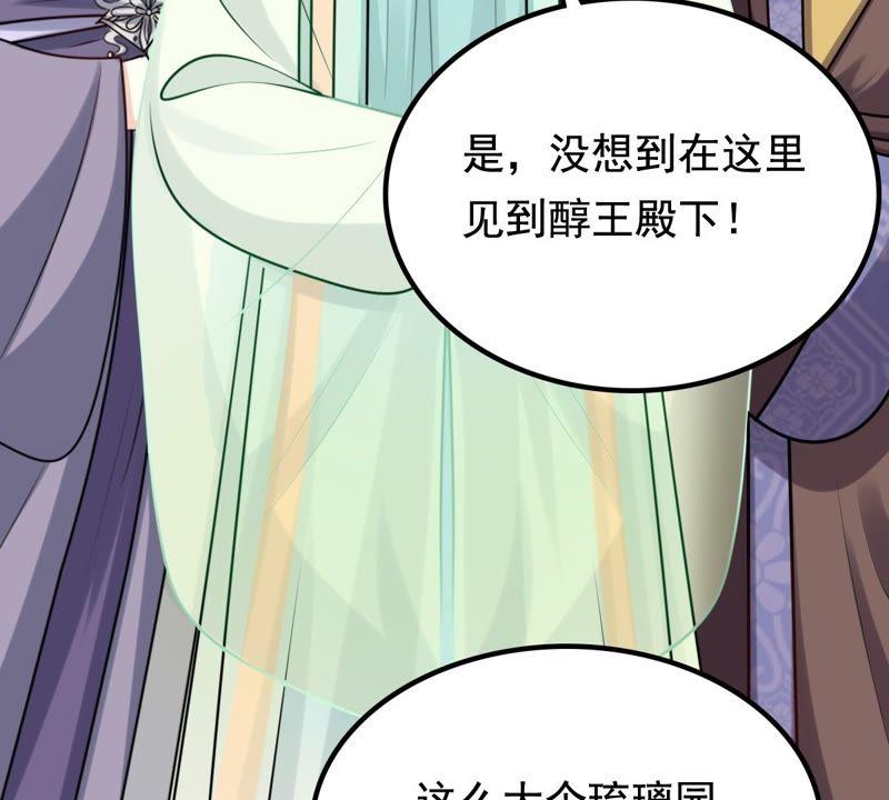 战神狂妃：凤倾天下韩漫全集-第34话 你是本王的人！无删减无遮挡章节图片 