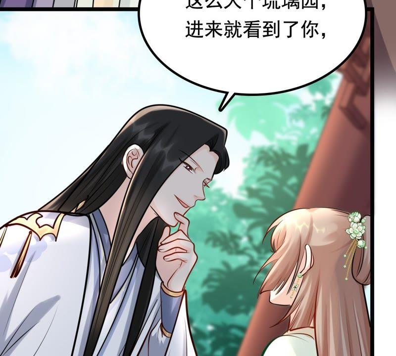 战神狂妃：凤倾天下韩漫全集-第34话 你是本王的人！无删减无遮挡章节图片 