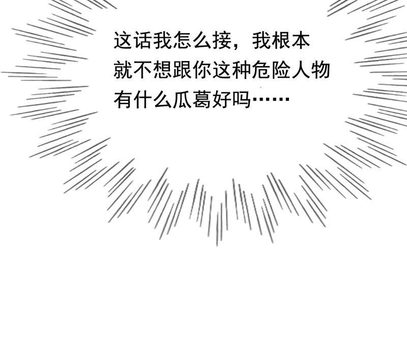 战神狂妃：凤倾天下韩漫全集-第34话 你是本王的人！无删减无遮挡章节图片 