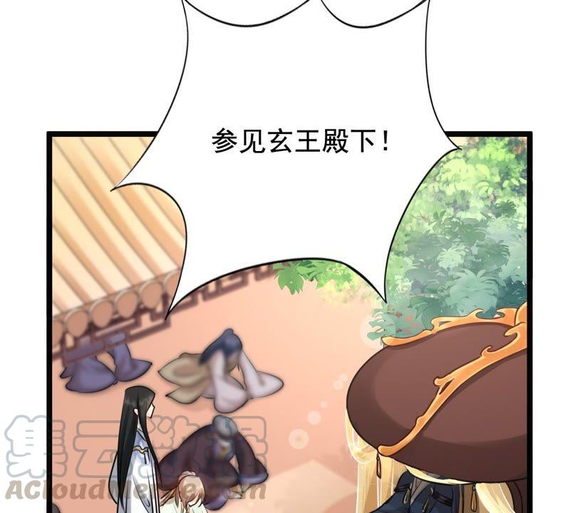 战神狂妃：凤倾天下韩漫全集-第34话 你是本王的人！无删减无遮挡章节图片 