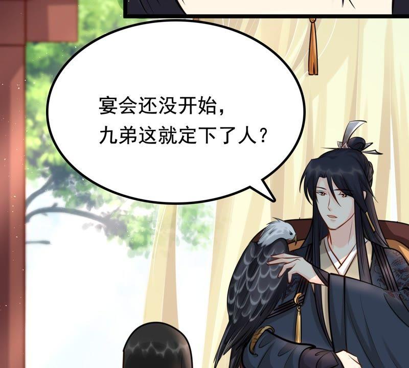 战神狂妃：凤倾天下韩漫全集-第34话 你是本王的人！无删减无遮挡章节图片 