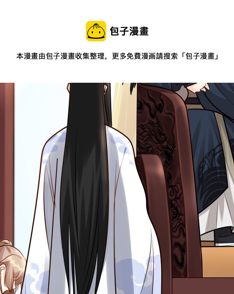 战神狂妃：凤倾天下韩漫全集-第34话 你是本王的人！无删减无遮挡章节图片 