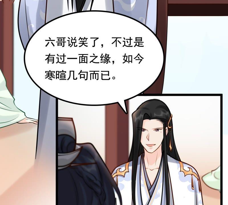 战神狂妃：凤倾天下韩漫全集-第34话 你是本王的人！无删减无遮挡章节图片 