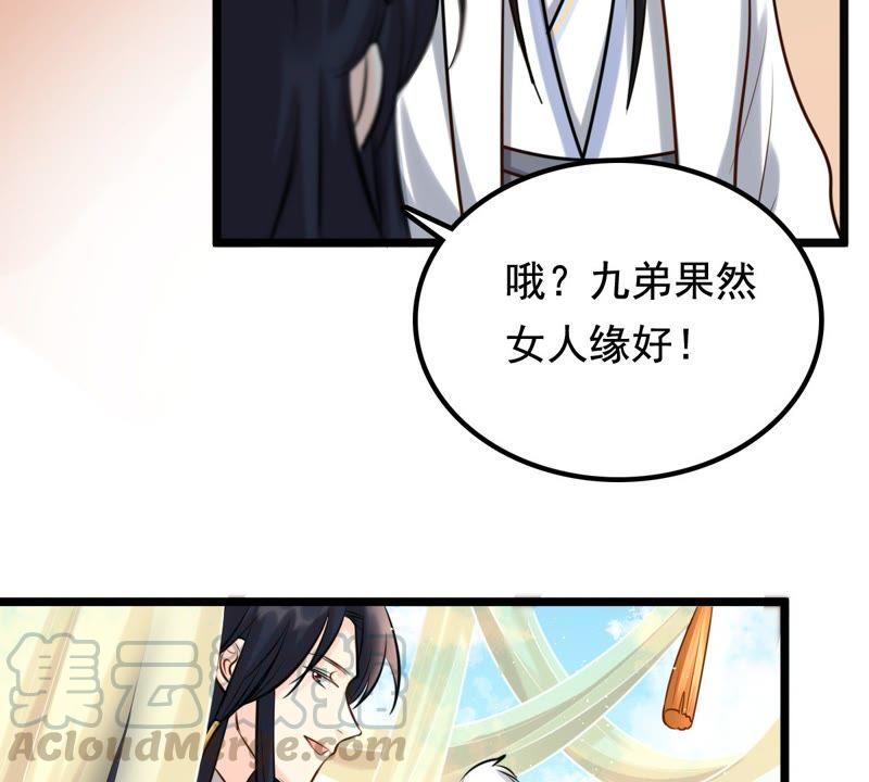 战神狂妃：凤倾天下韩漫全集-第34话 你是本王的人！无删减无遮挡章节图片 