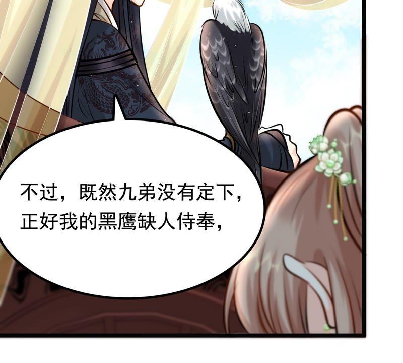 战神狂妃：凤倾天下韩漫全集-第34话 你是本王的人！无删减无遮挡章节图片 