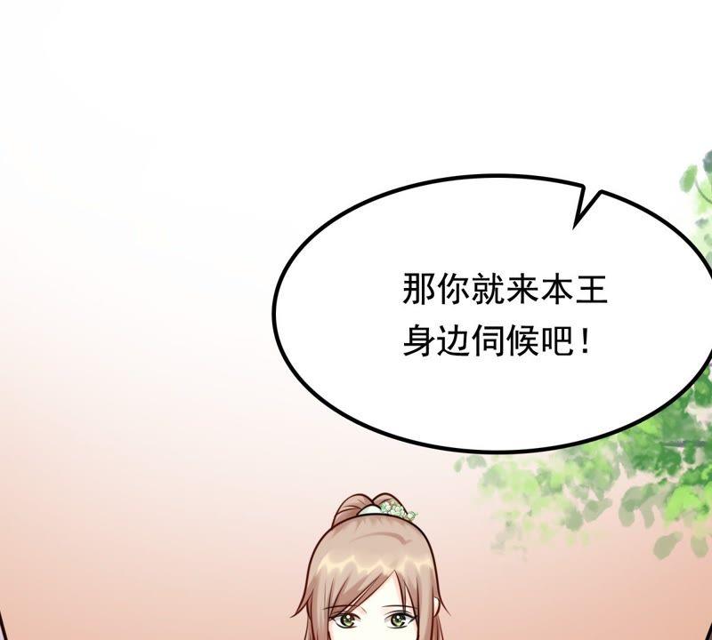 战神狂妃：凤倾天下韩漫全集-第34话 你是本王的人！无删减无遮挡章节图片 