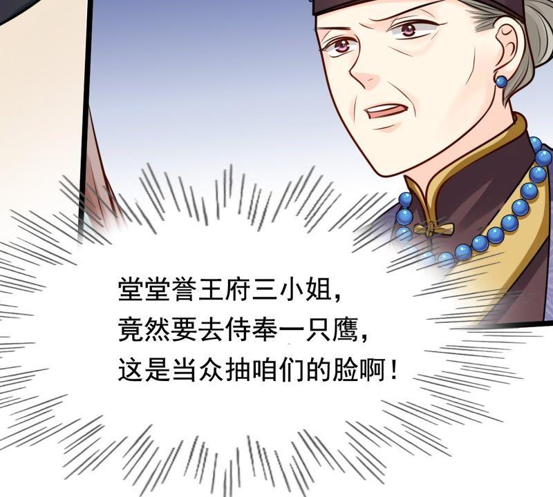 战神狂妃：凤倾天下韩漫全集-第34话 你是本王的人！无删减无遮挡章节图片 