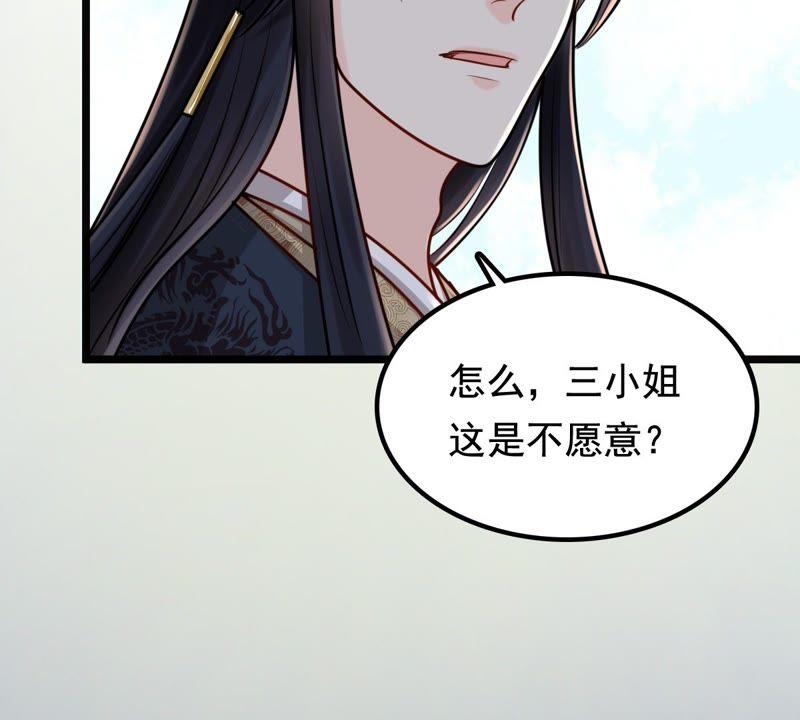 战神狂妃：凤倾天下韩漫全集-第34话 你是本王的人！无删减无遮挡章节图片 