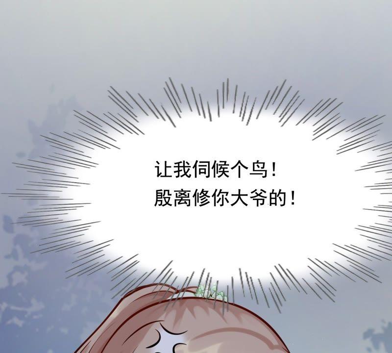 战神狂妃：凤倾天下韩漫全集-第34话 你是本王的人！无删减无遮挡章节图片 