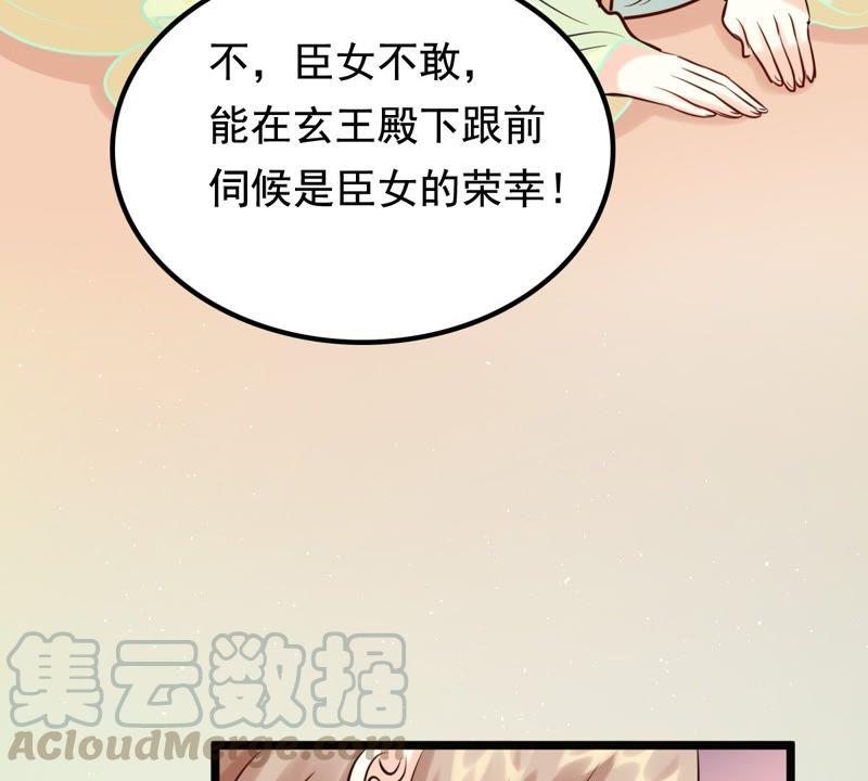 战神狂妃：凤倾天下韩漫全集-第34话 你是本王的人！无删减无遮挡章节图片 