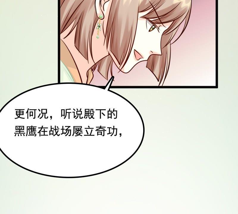 战神狂妃：凤倾天下韩漫全集-第34话 你是本王的人！无删减无遮挡章节图片 