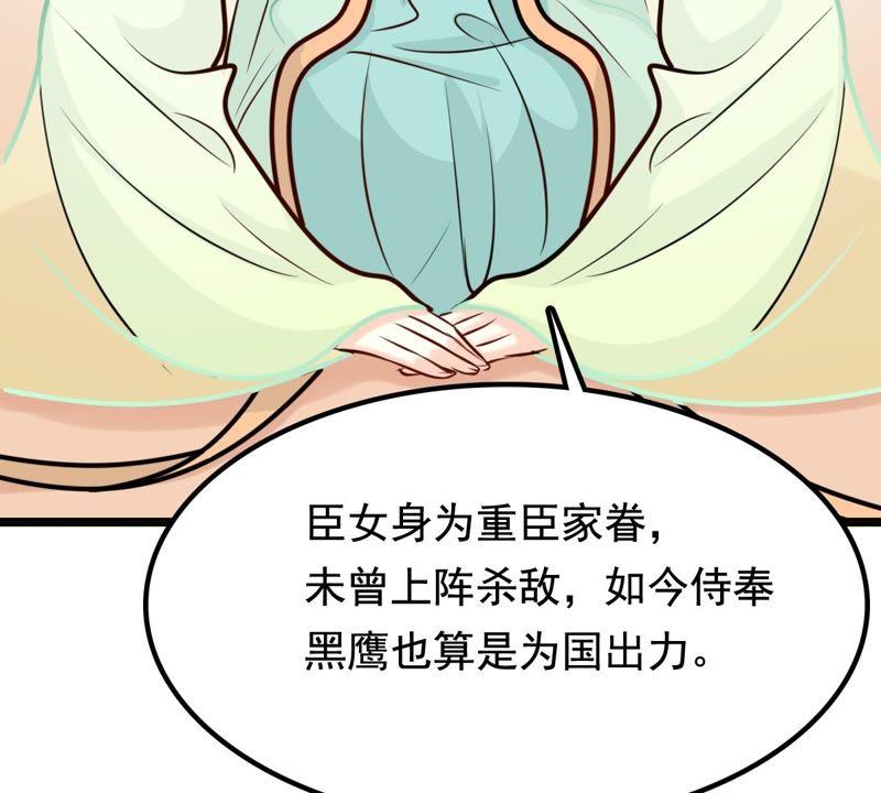 战神狂妃：凤倾天下韩漫全集-第34话 你是本王的人！无删减无遮挡章节图片 