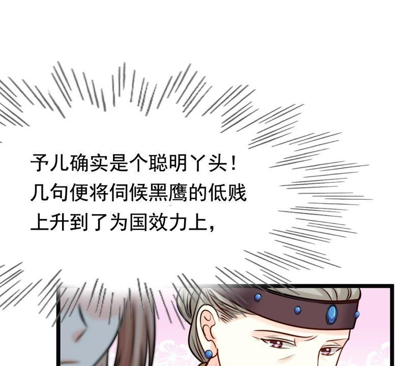 战神狂妃：凤倾天下韩漫全集-第34话 你是本王的人！无删减无遮挡章节图片 