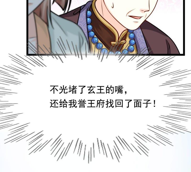 战神狂妃：凤倾天下韩漫全集-第34话 你是本王的人！无删减无遮挡章节图片 
