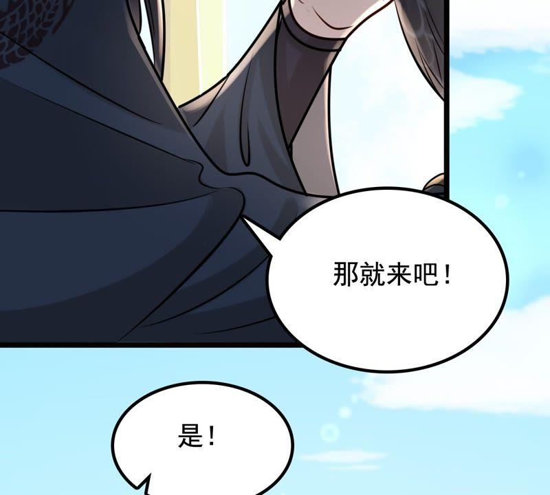 战神狂妃：凤倾天下韩漫全集-第34话 你是本王的人！无删减无遮挡章节图片 