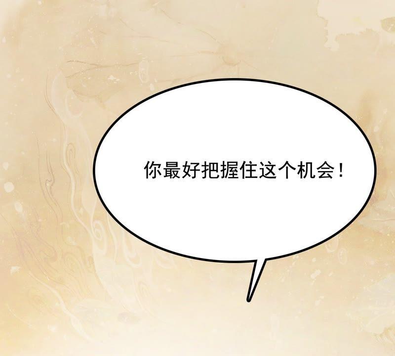 战神狂妃：凤倾天下韩漫全集-第34话 你是本王的人！无删减无遮挡章节图片 