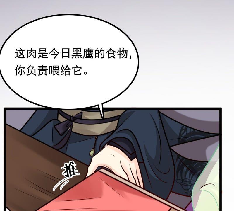 战神狂妃：凤倾天下韩漫全集-第34话 你是本王的人！无删减无遮挡章节图片 