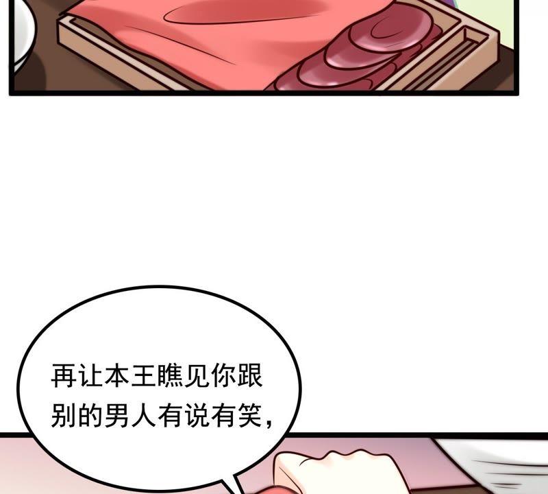 战神狂妃：凤倾天下韩漫全集-第34话 你是本王的人！无删减无遮挡章节图片 