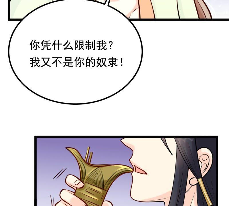 战神狂妃：凤倾天下韩漫全集-第34话 你是本王的人！无删减无遮挡章节图片 