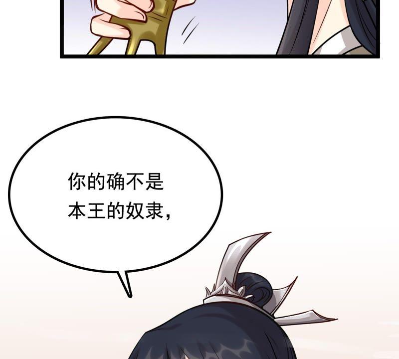 战神狂妃：凤倾天下韩漫全集-第34话 你是本王的人！无删减无遮挡章节图片 