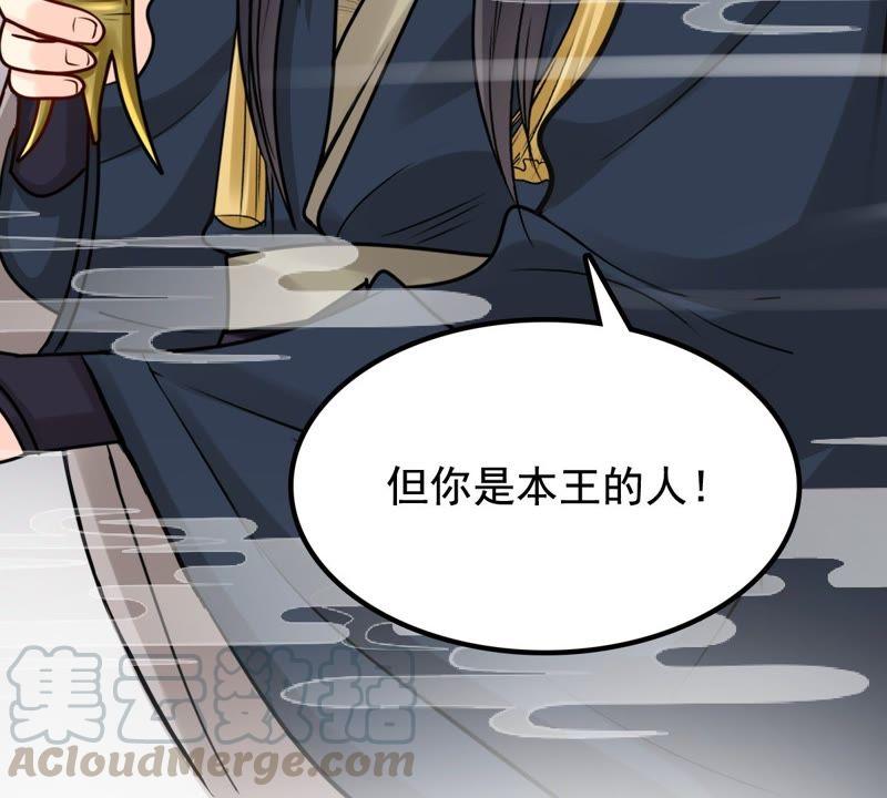 战神狂妃：凤倾天下韩漫全集-第34话 你是本王的人！无删减无遮挡章节图片 