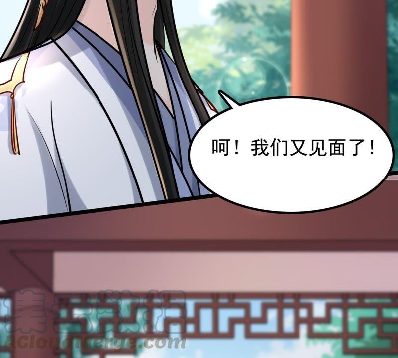 战神狂妃：凤倾天下韩漫全集-第34话 你是本王的人！无删减无遮挡章节图片 