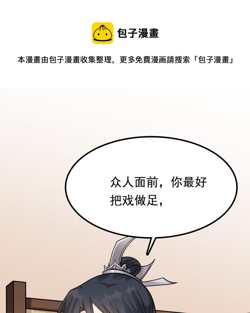 战神狂妃：凤倾天下韩漫全集-第35话 一人之下无删减无遮挡章节图片 