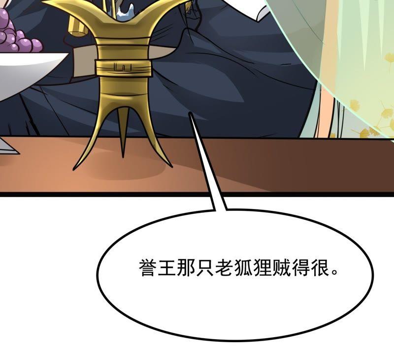 战神狂妃：凤倾天下韩漫全集-第35话 一人之下无删减无遮挡章节图片 