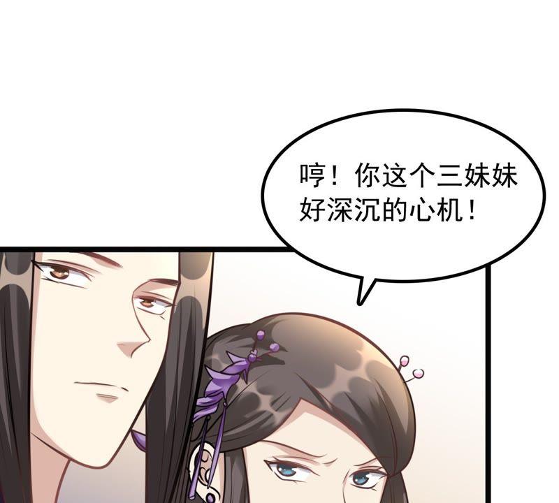 战神狂妃：凤倾天下韩漫全集-第35话 一人之下无删减无遮挡章节图片 