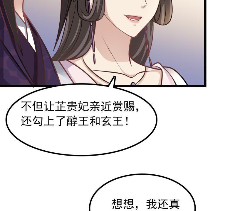 战神狂妃：凤倾天下韩漫全集-第35话 一人之下无删减无遮挡章节图片 