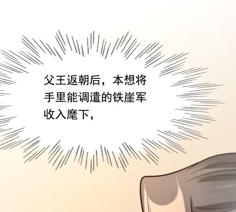 战神狂妃：凤倾天下韩漫全集-第35话 一人之下无删减无遮挡章节图片 