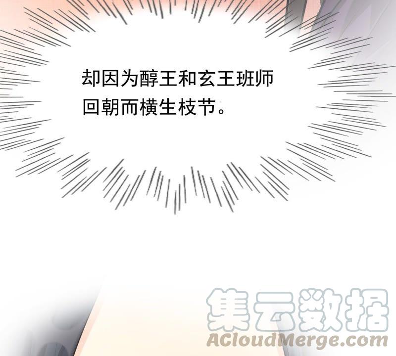 战神狂妃：凤倾天下韩漫全集-第35话 一人之下无删减无遮挡章节图片 